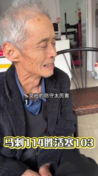 懂球啊！闽南老大爷谈今日马刺胜活塞：文班防守太厉害了😂