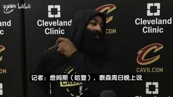 哈登此前：即便终生无冠生涯依然圆满！我的成就已超过95%的人